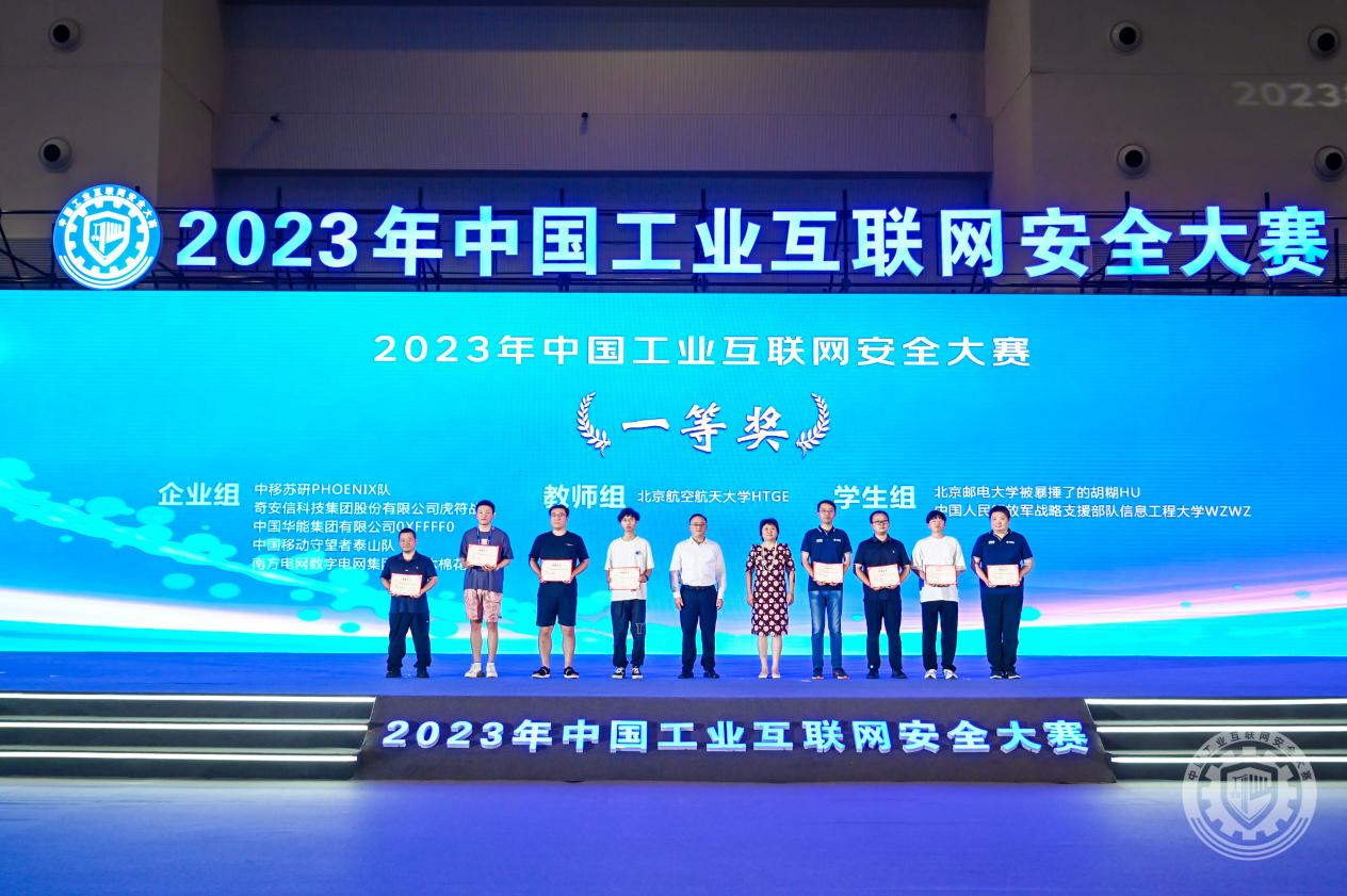 外国操逼穴的一类毛片看看2023年中国工业互联网安全女人大逼毛视频网站